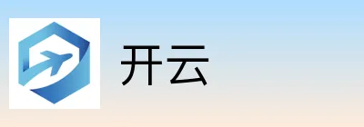 开云